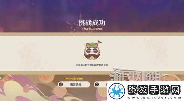 原神不思议分身幻梦第五天攻略