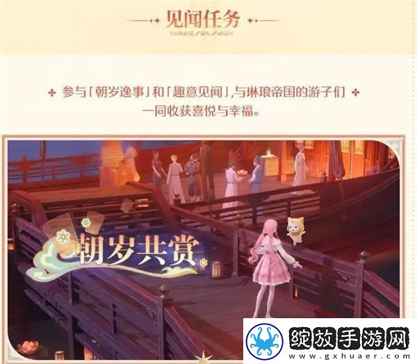 无限暖暖1.2版本新春前瞻直播总结
