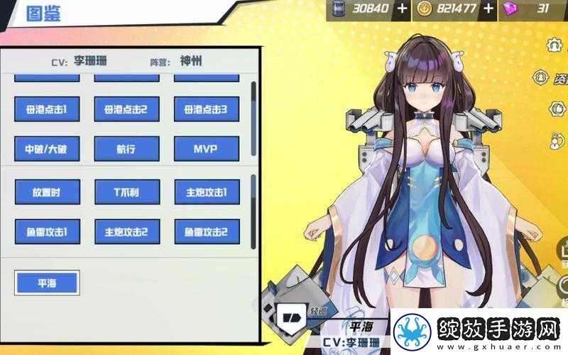 苍蓝誓约新舰船鳌技能究竟如何