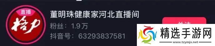 董明珠健康家