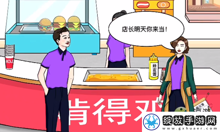 文字玩出花炸鸡店打工通关攻略