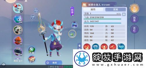 梦幻新诛仙珍兽放生了怎么找回