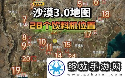 和平精英电动巴士刷新点位详解【最新攻略】