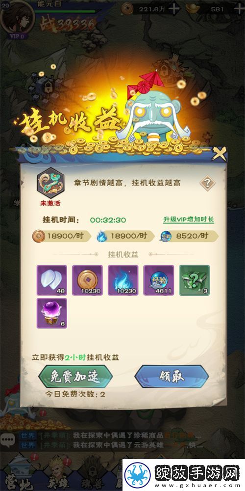 经典国漫IP改编龙神八部之西行纪今日公测