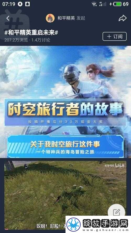 和平精英重启未来模式