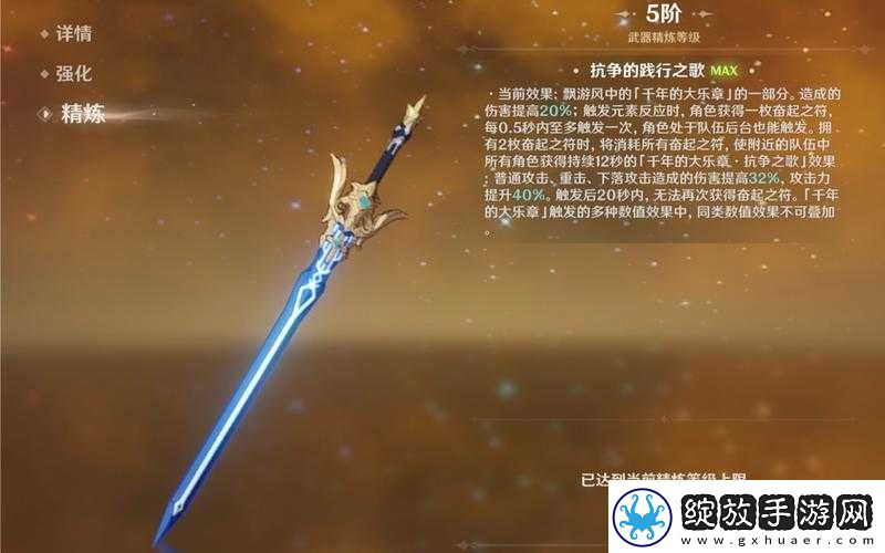 原神1.6苍古自由之誓真乃最强辅助武器