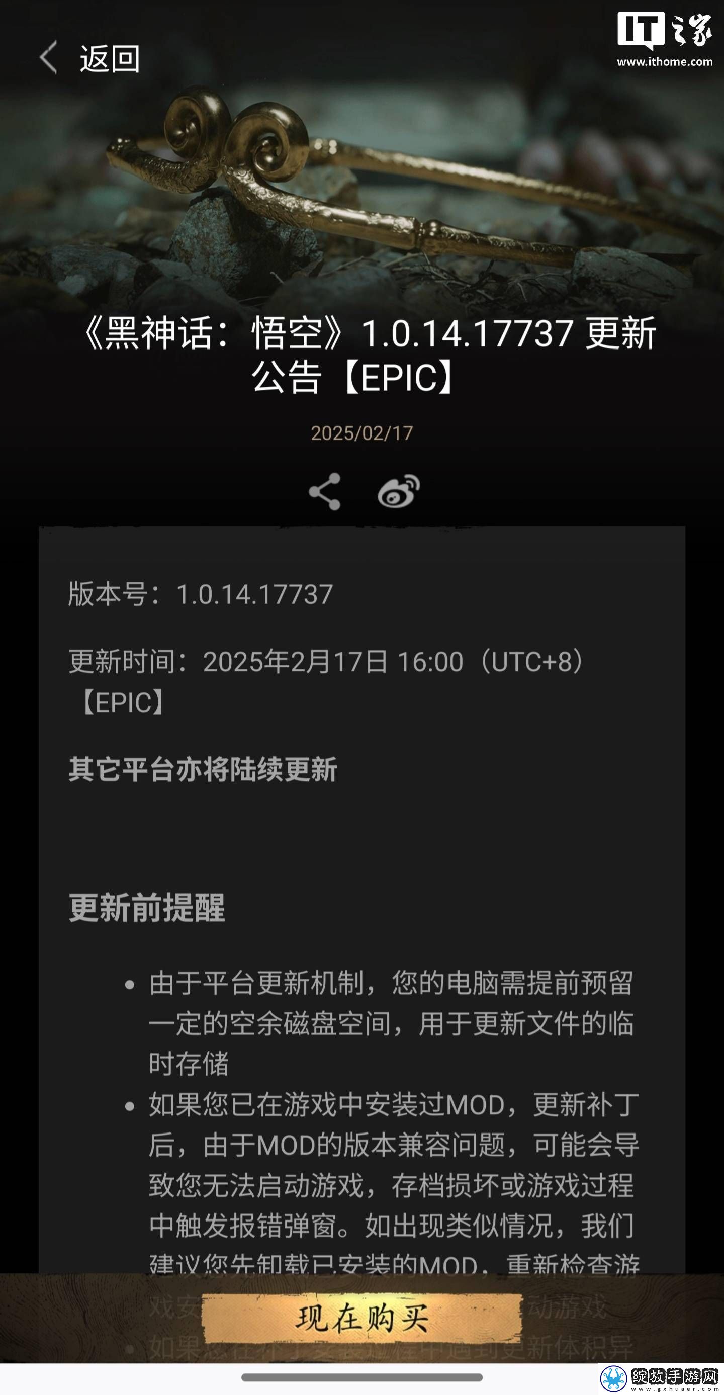 黑神话
