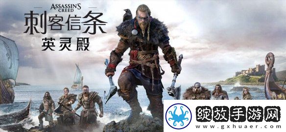 育碧确定AC影3月20日发售并分享系列游戏首发数据
