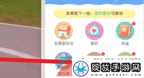 心动小镇怎么删除好友