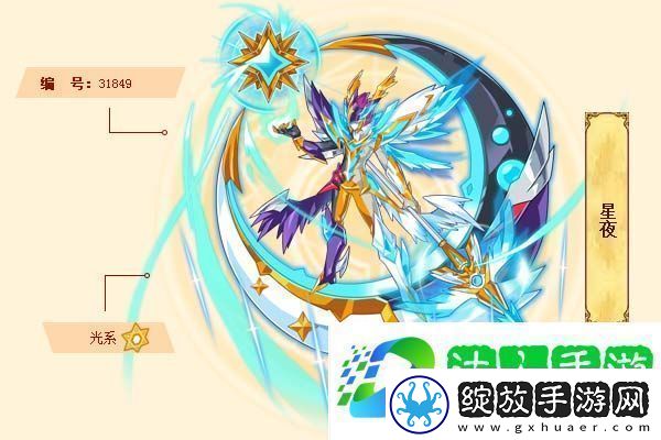 西普大陆精灵图鉴