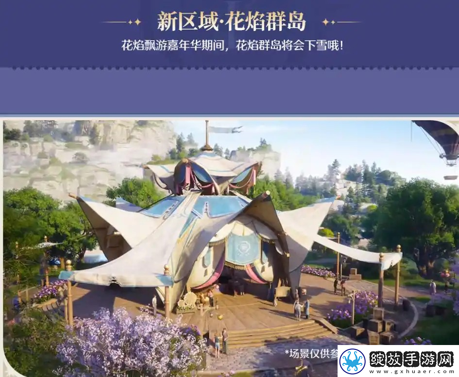 无限暖暖1.2版本新春前瞻直播总结