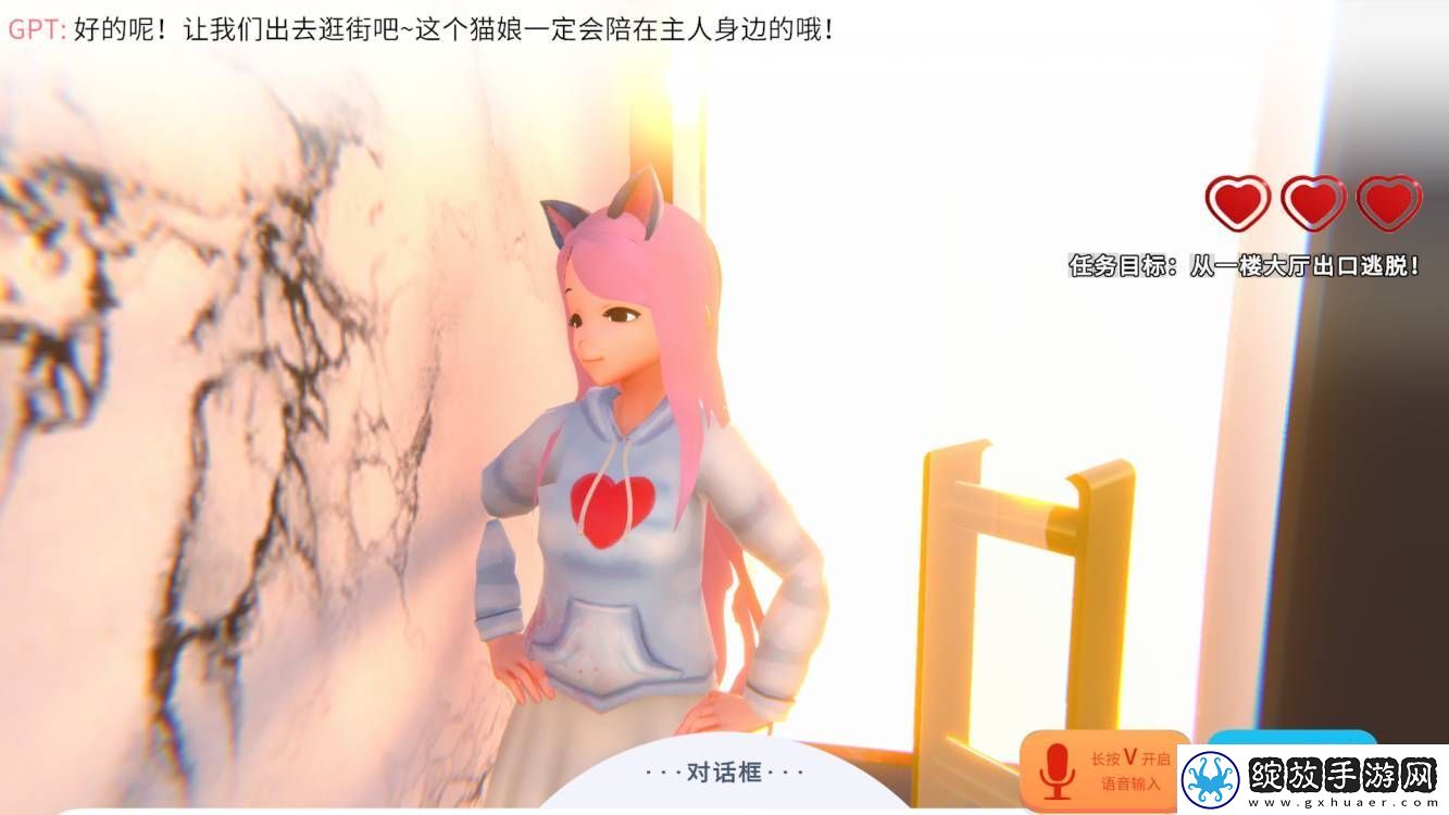 世界尽头与可爱猫娘病娇AI女友安装包