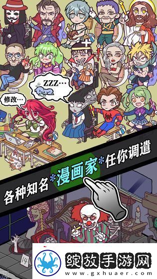 人气王漫画社攻略大全