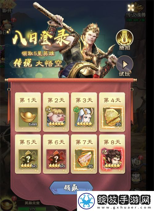 经典国漫IP改编龙神八部之西行纪今日公测