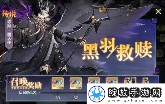 奥奇传说手游中炼狱暗天使属性技能究竟如何