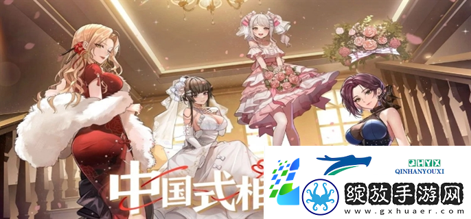 中国式相亲各女主心仪礼物是什么