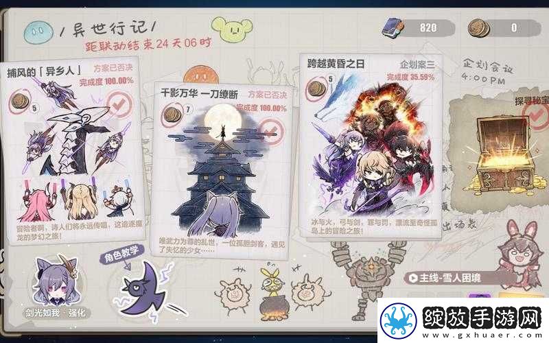 如何在崩坏3地脉迷宫中推箱子