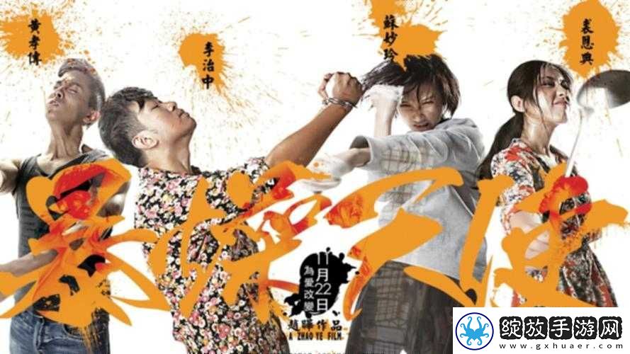 女子护卫队满天星