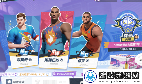 全明星街球派对巅峰赛球员推荐