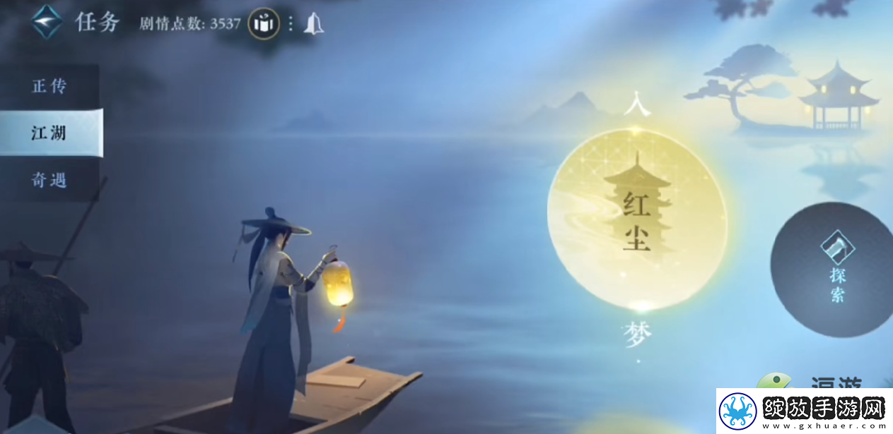 逆水寒风物有灵任务完成攻略