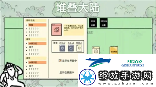堆叠大陆第三章合成表