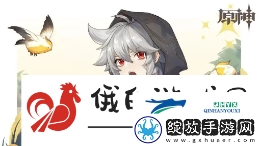 原神天理四执政都是谁