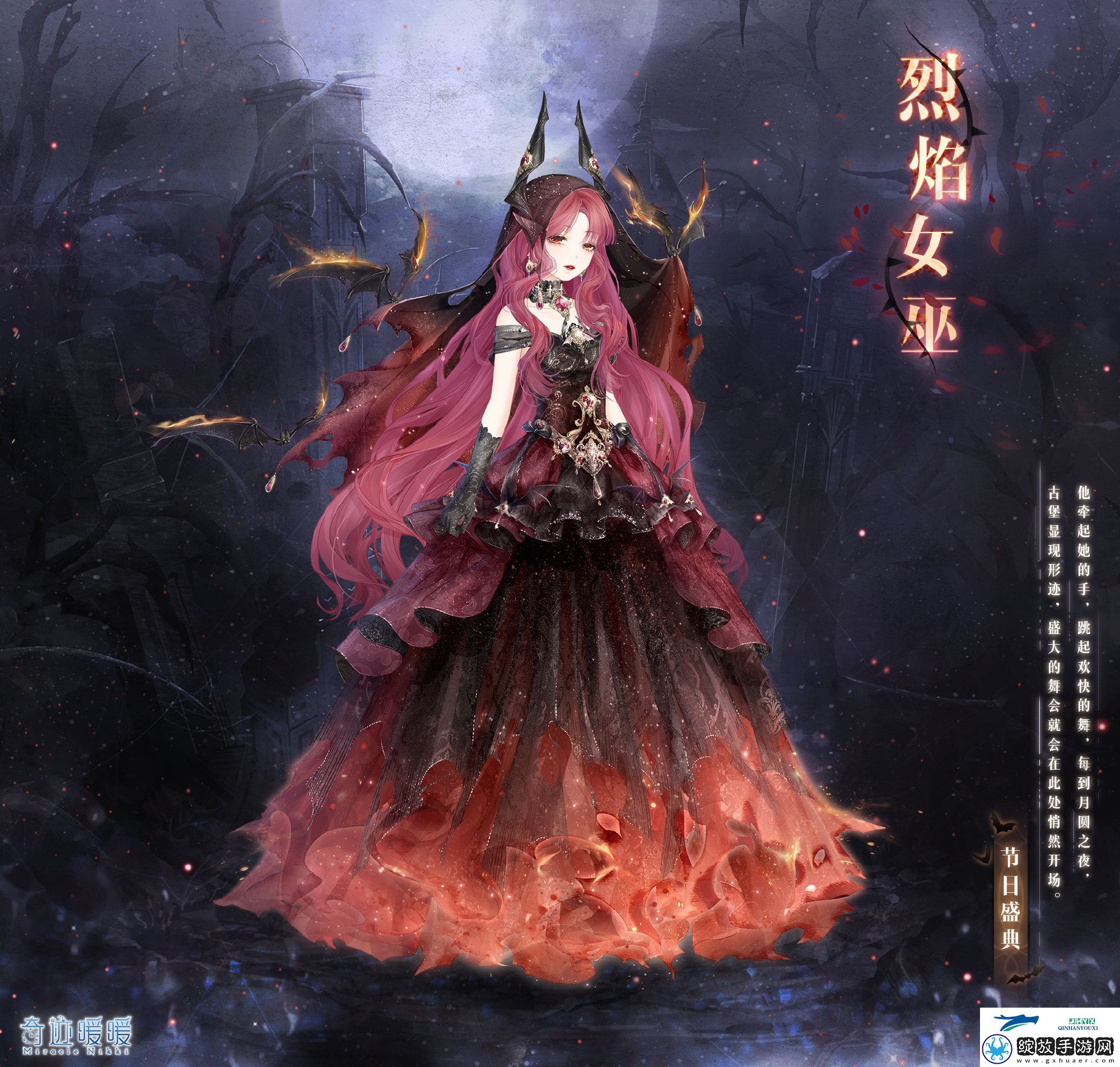 奇迹暖暖烈焰女巫制作攻略