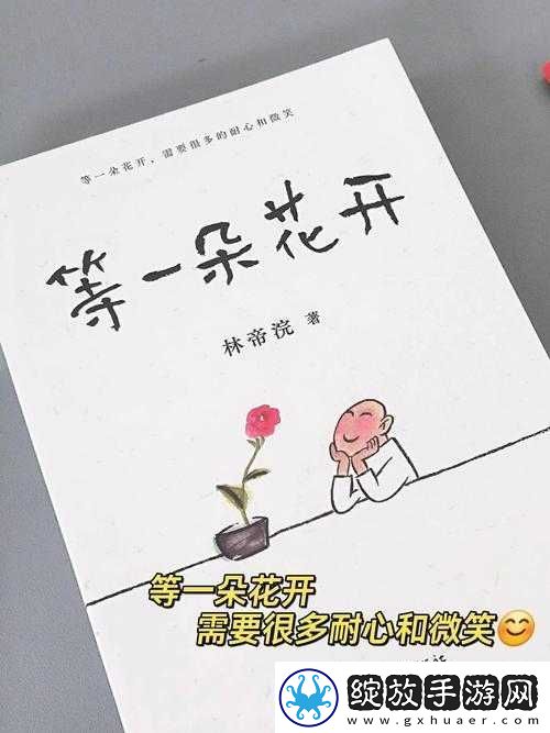 老杨头的春天第一章