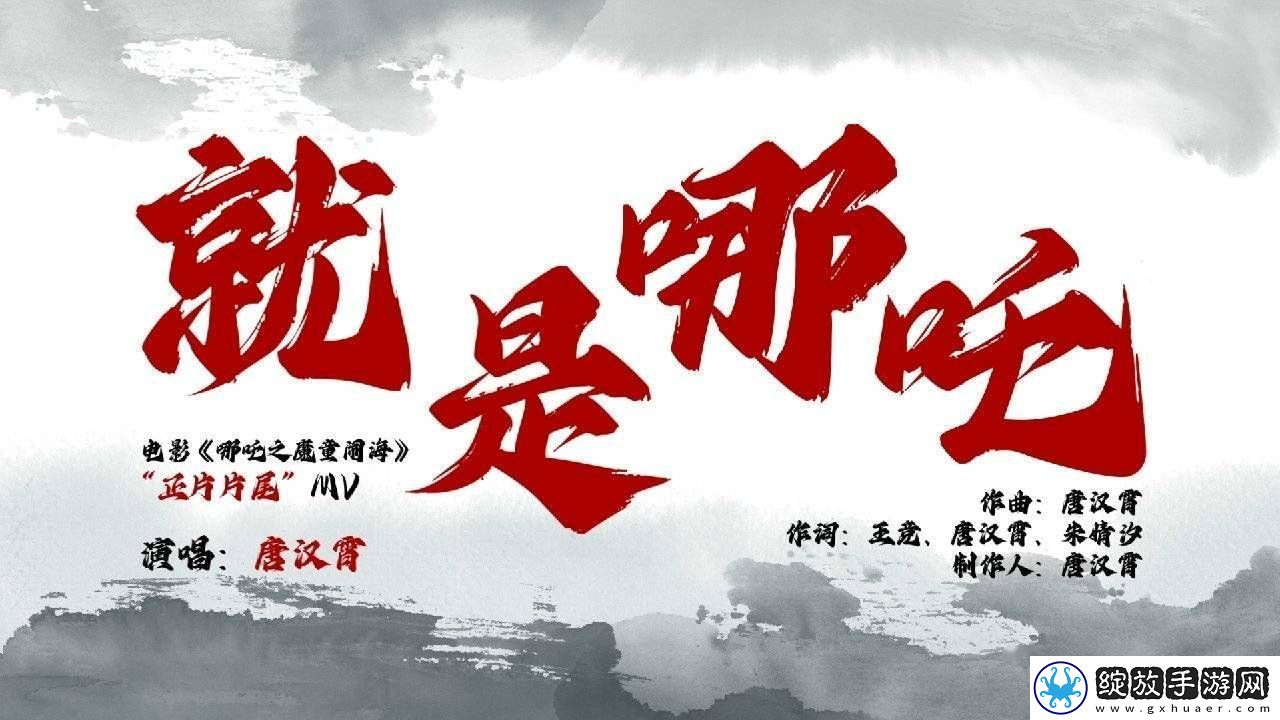 哪吒之魔童闹海票房破123亿