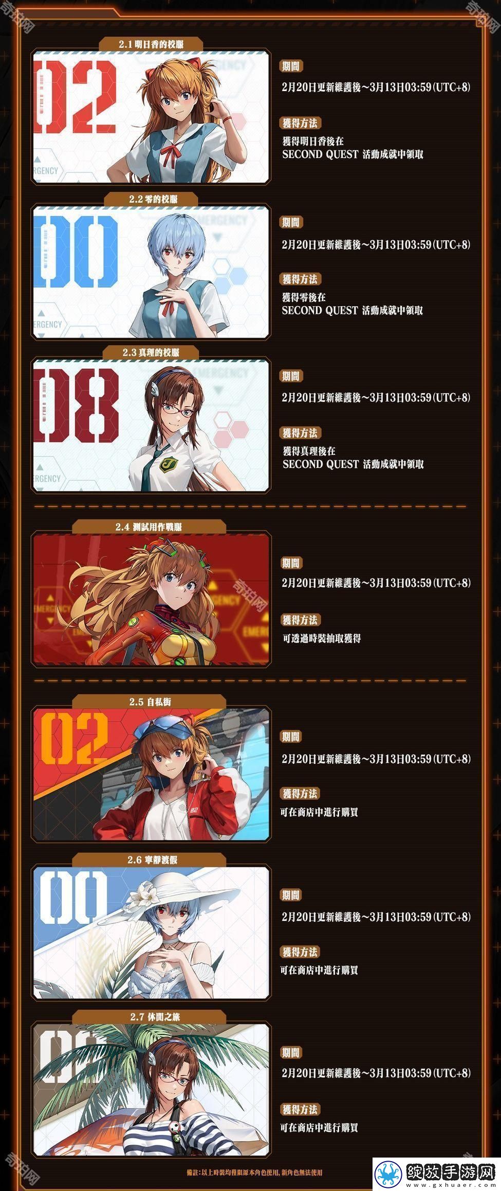 胜利女神妮姬EVA第2弹联动版本皮肤有哪些