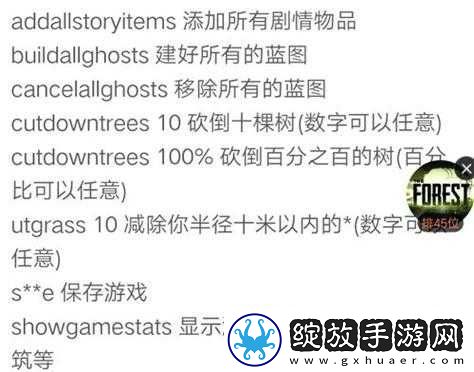 森林游戏作弊码如何正确输入