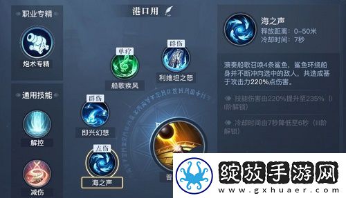 黎明之海吟游诗人技能怎么加点