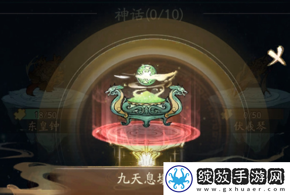 寻道大千神话法宝怎么获得