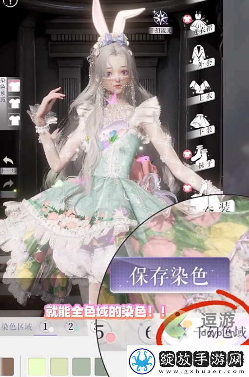 以闪亮之名千幻色域怎么开启