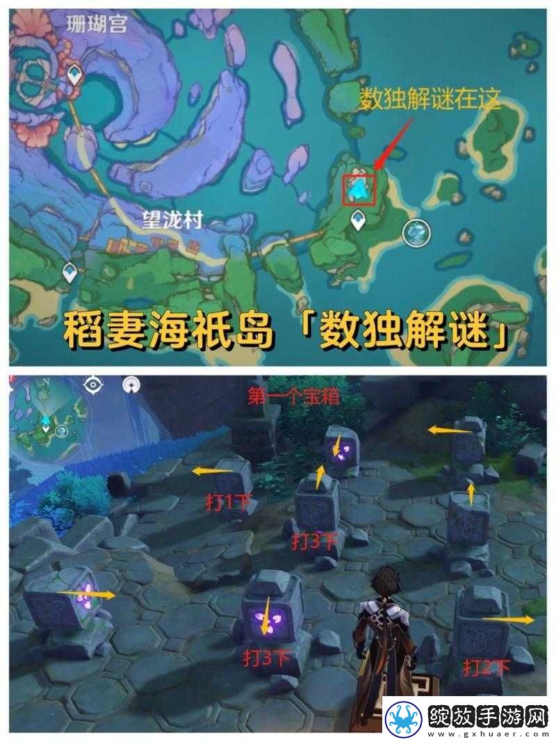 原神1.6大水泡宝箱究竟藏在哪