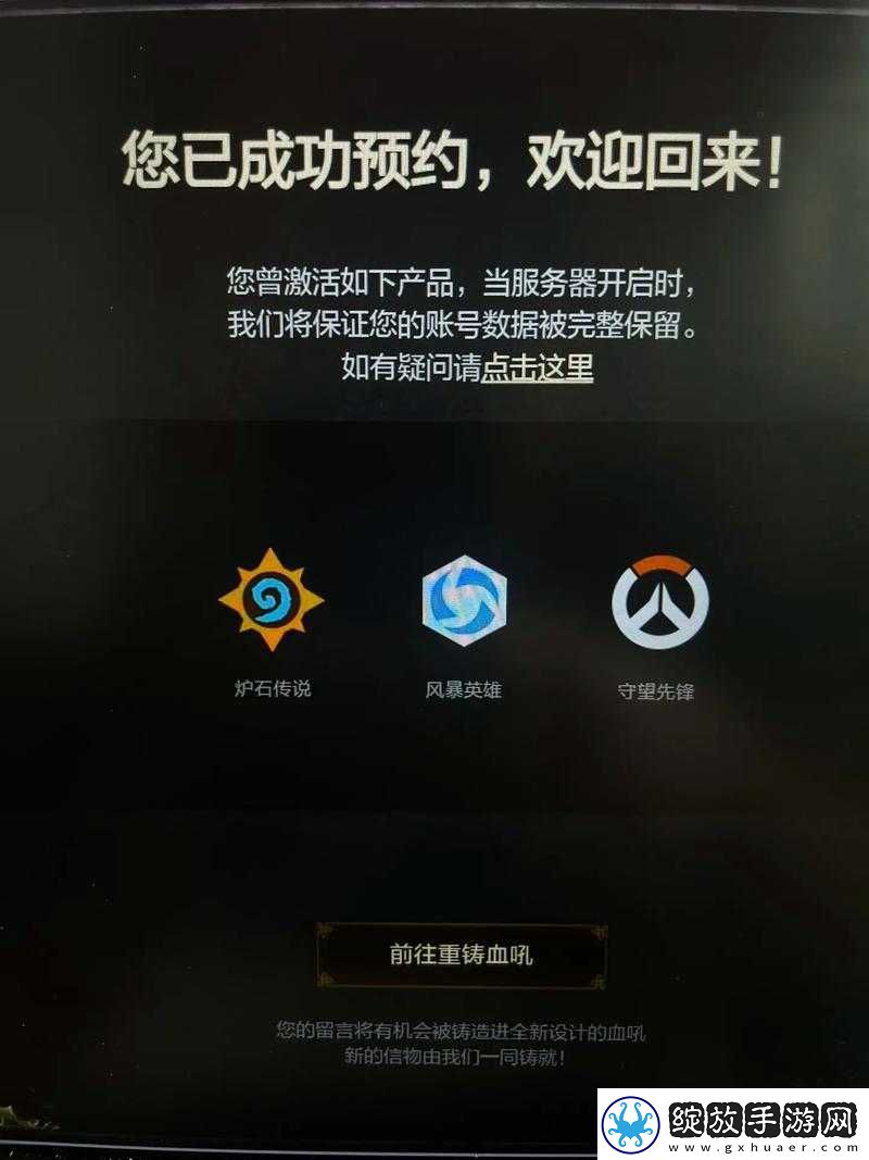 成品游戏站入口或将重新上架