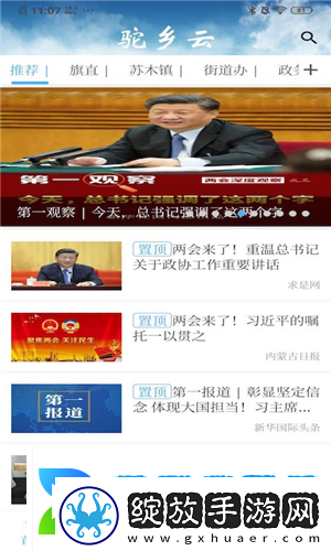 驼乡云app下载安装驼乡云手机版下载v1.0.6