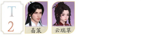 仙剑世界角色推荐