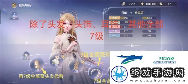 无限暖暖典雅天王通关技巧提高典雅天王评分