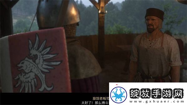 天国拯救2红酒女人和鲜血支线如何完成