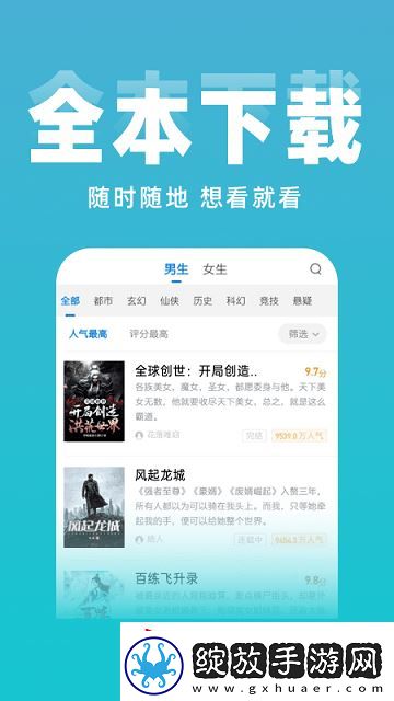 免费小说阅读大全在线阅读无弹窗官方版下载