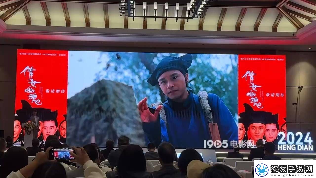 倩女幽魂4K修复版重现银幕