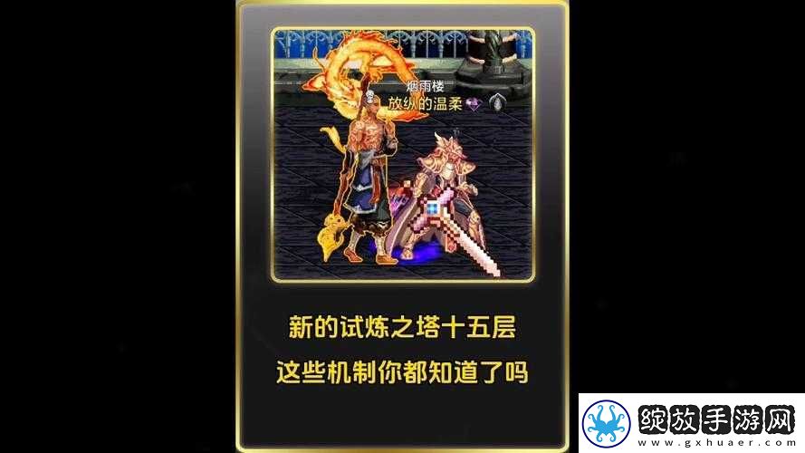 白夜极光火塔第十五层究竟该如何通关