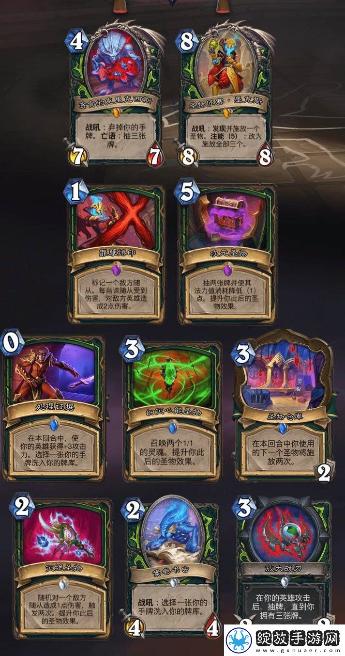 炉石传说新版本恶魔猎手卡组推荐