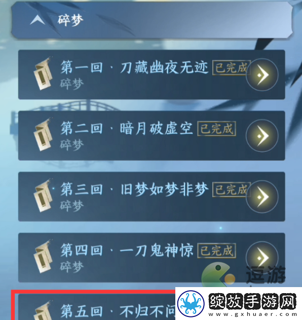 逆水寒仙原探幽任务攻略分享