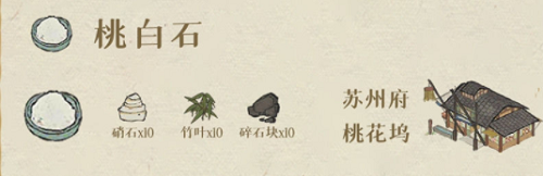 江南百景图颜料怎么获得