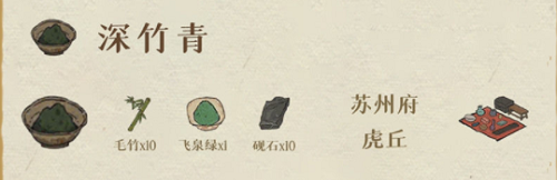 江南百景图颜料怎么获得