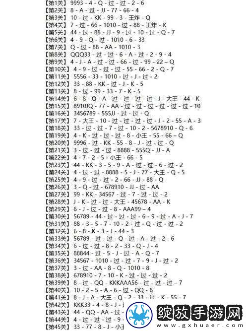 微信欢乐斗地主残局普通第39关无解