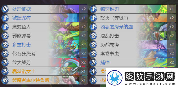 炉石传说新版本恶魔猎手卡组推荐