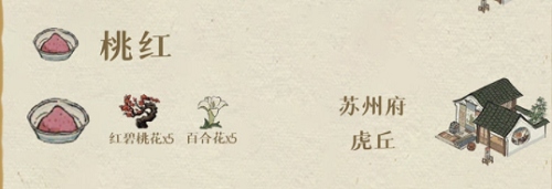 江南百景图颜料怎么获得